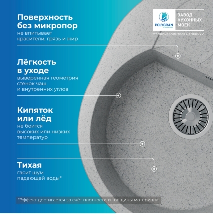 Мойка кухонная POLYGRAN ATOL 620 (светло-серый №314)